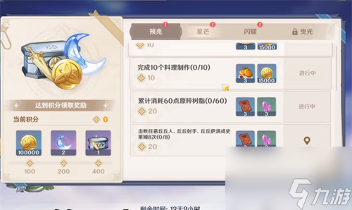 原神回归奖励多久触发？原神攻略详情