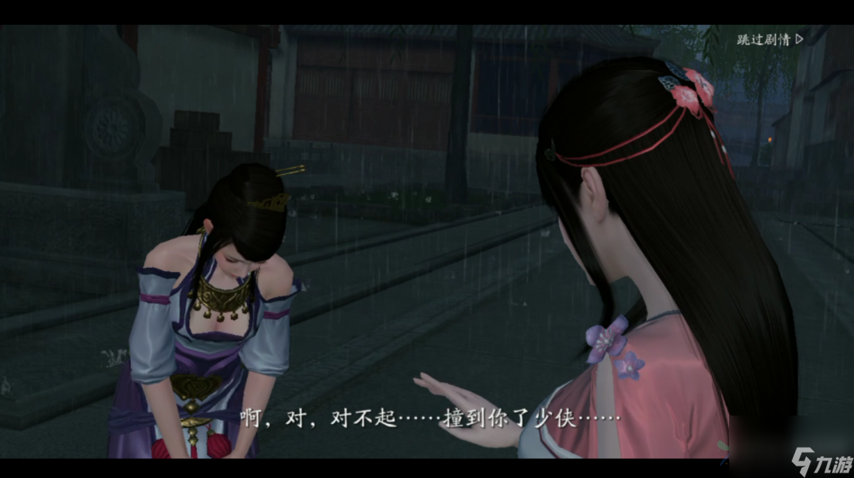 天涯明月刀沐风雨奇遇攻略