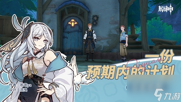 《原神》4.2世界任务一份预期内的计划攻略