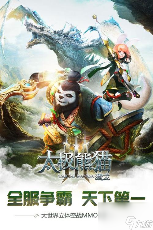 《太极熊猫》游戏宝藏猎人武神搭配攻略（打造最强战斗阵容，轻松征服游戏世界）