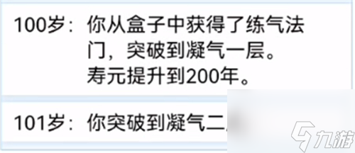 人生重开模拟器修仙攻略-手把手教你误入仙途成功渡劫