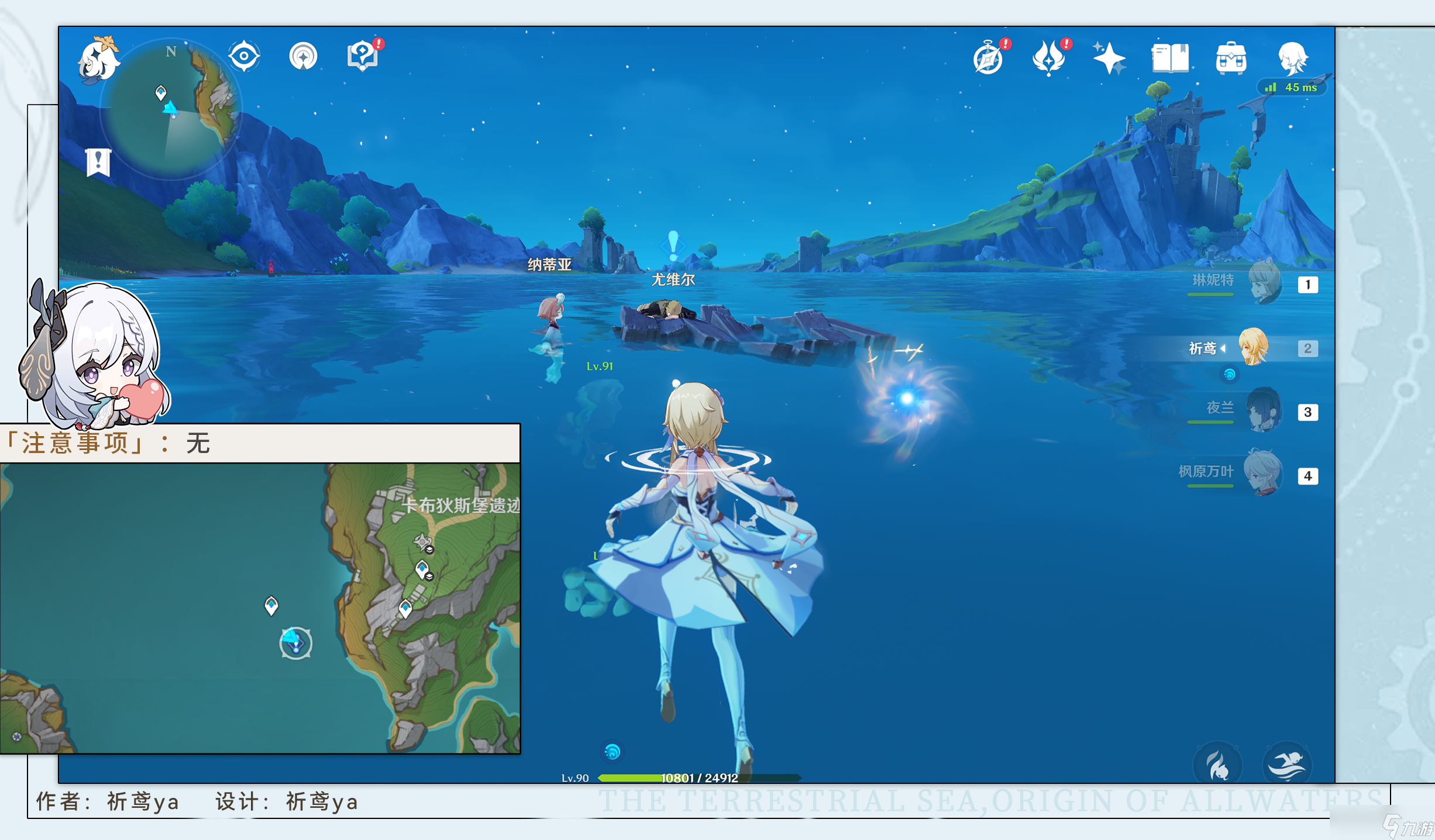 《原神》得偿所愿的寻宝之旅任务完成攻略