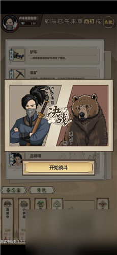 主動(dòng)回血方式匯總 模擬江湖怎么回血