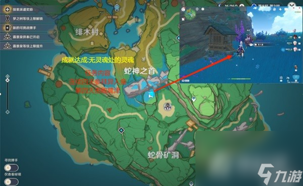 《原神》4.2世界长期任务一览