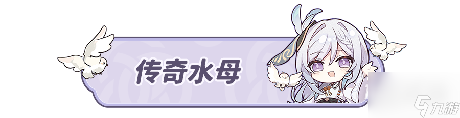 原神4.2枫丹地方传奇成就指南