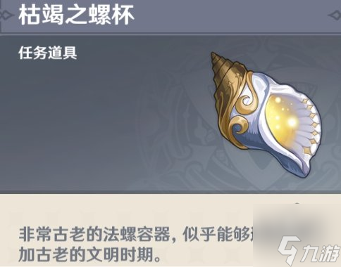 原神水仙十字之剑精炼材料在哪得 涌现的圣杯怎么获取