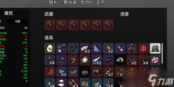 《土豆兄弟》无尽模式玩法攻略