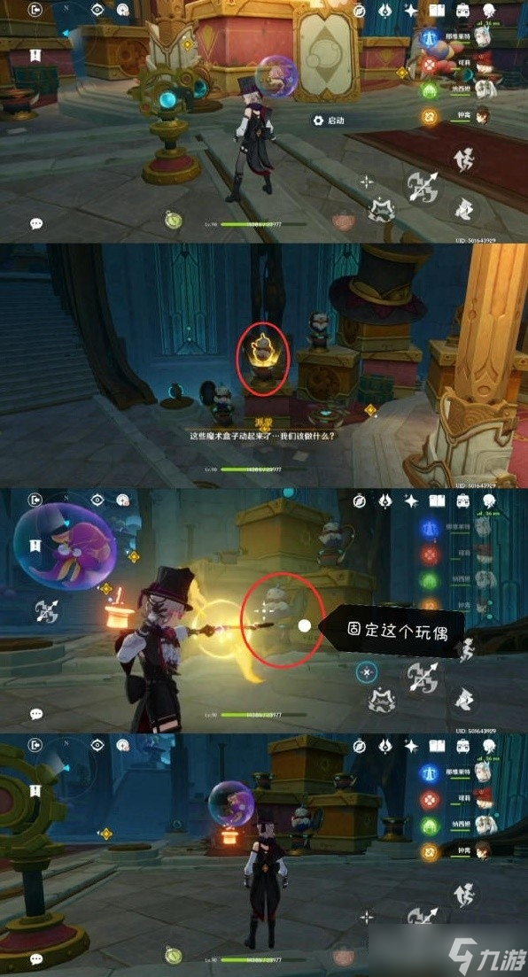 《原神》林尼传说任务被遗忘的怪盗方法