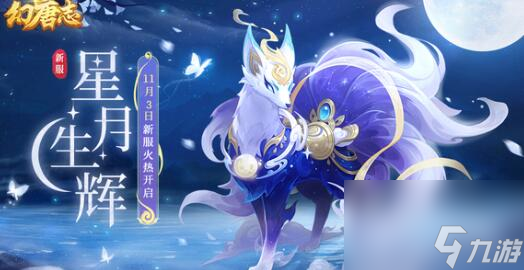 神武5新手阵容搭配