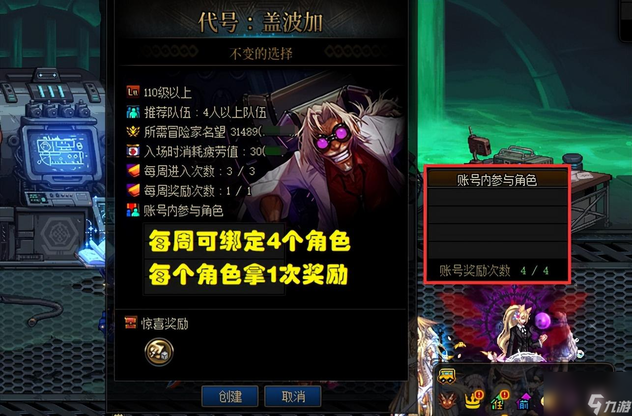 dnf代号盖波加副本介绍（代号盖波加奖励丰厚吗）