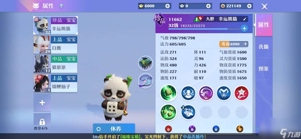 <a id='link_pop' class='keyword-tag' href='https://www.9game.cn/mhxzx/'>梦幻新诛仙</a>最强灵宠推荐