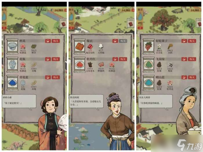 江南百景图小灯笼哪里获得