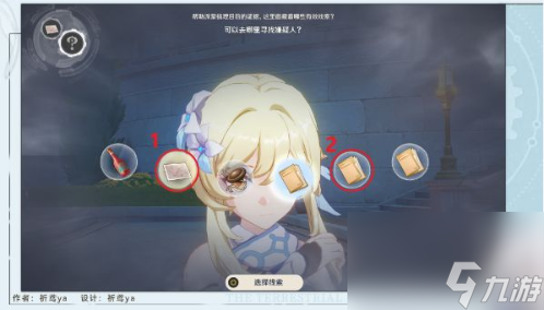 原神流浪汉与小屁孩任务怎么完成？流浪汉与小屁孩攻略