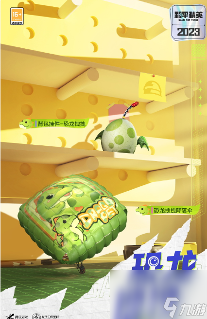 和平精英11月都有啥限时返场皮肤 11月份限时返场皮肤汇总图鉴推荐