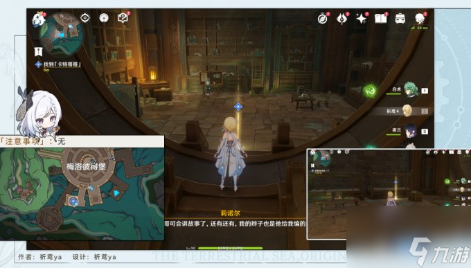 原神4.1版本枫丹世界任务梅洛彼得生活场景任务攻略
