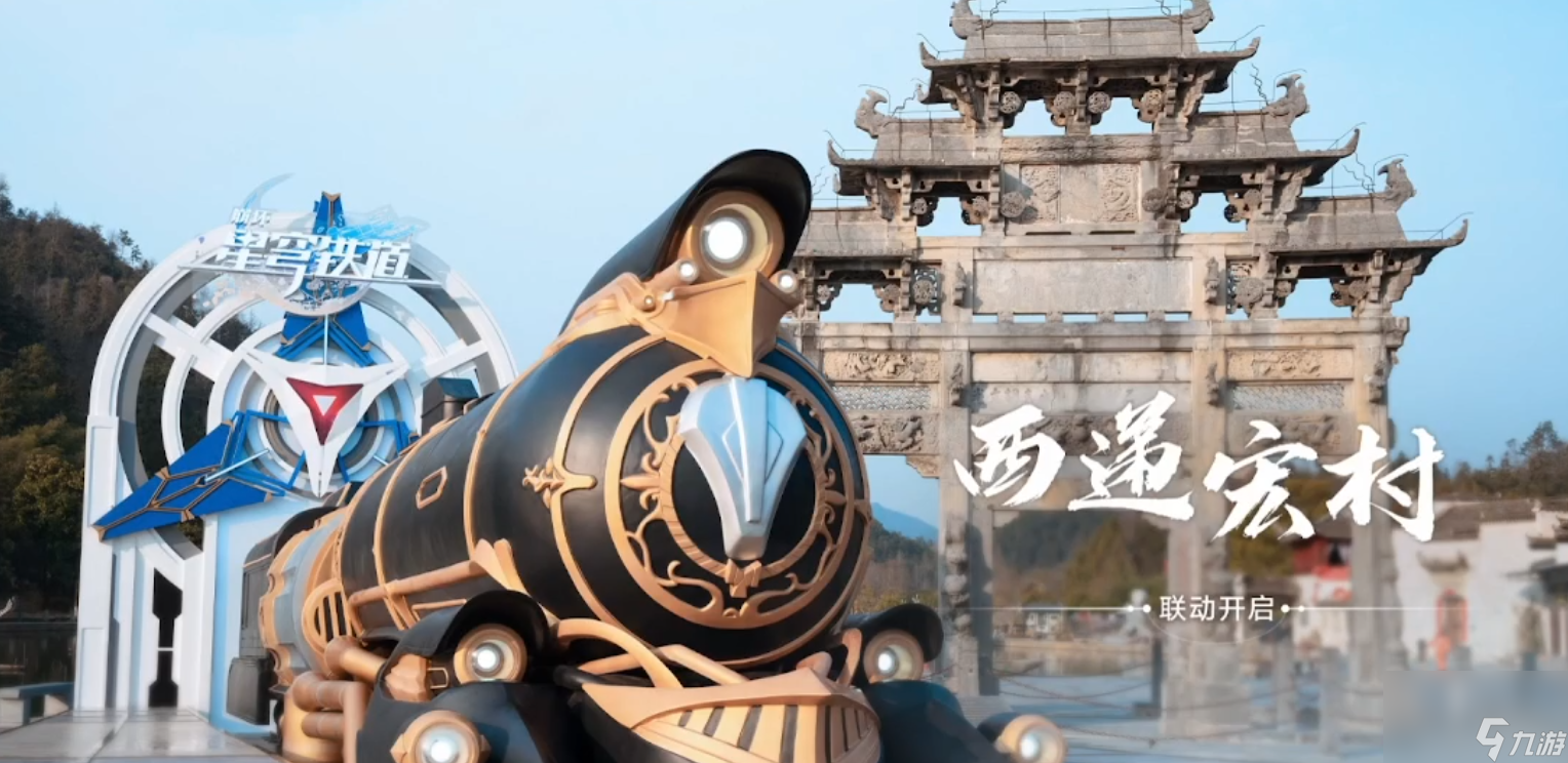 崩坏星穹铁道群星邀约活动详情-1.0版本前瞻汇总一览「科普」