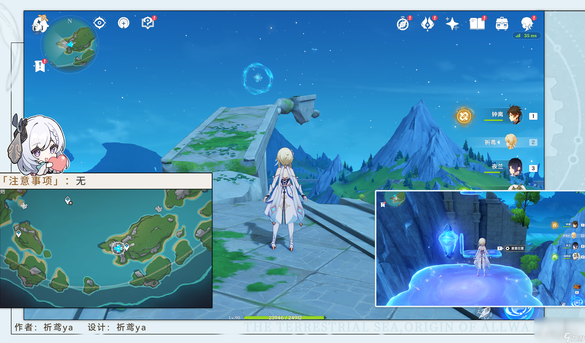《原神》太空军校生成就攻略