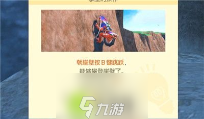 宝可梦朱紫攀岩能力怎么使用-宝可梦朱紫攀岩能力使用方法