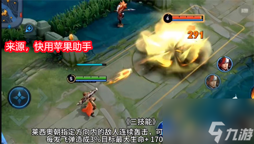 金币价格分享 王者荣耀莱西奥多少钱