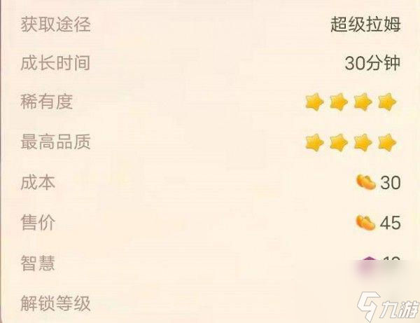 摩尔庄园薰衣草梗怎么获取?