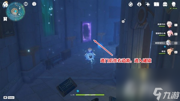 《原神》4.2穿过谜境任务流程攻略