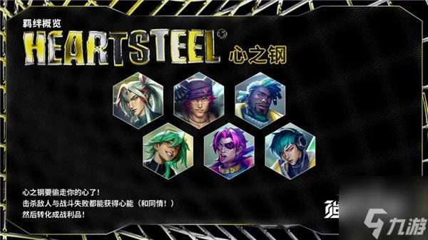 金铲铲之战s10羁绊大全 金铲铲s10赛季新羁绊介绍