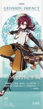 原神2.8什么时候更新的（原神2.8版本7月13日更新详情）