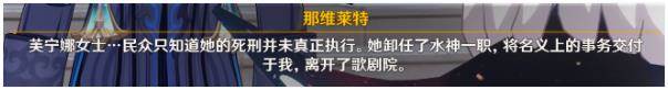 原神终幕礼任务怎么完成 原神终幕礼任务完成攻略