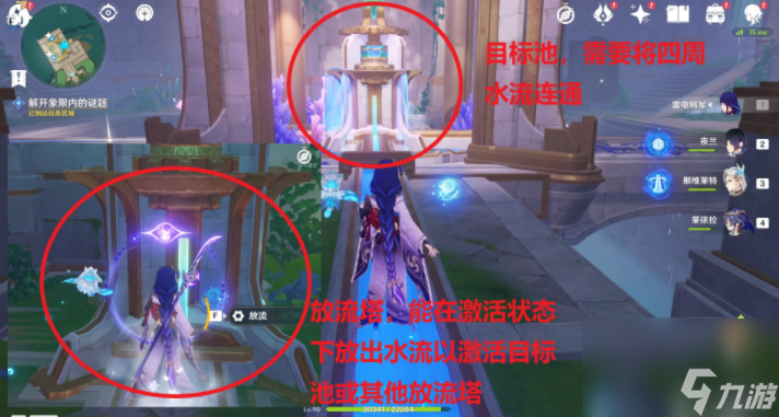 原神解开象限内的谜题怎么完成 原神解开象限内的谜题攻略
