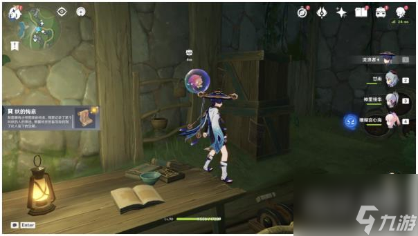 原神秋的悔意宝箱开启方法攻略