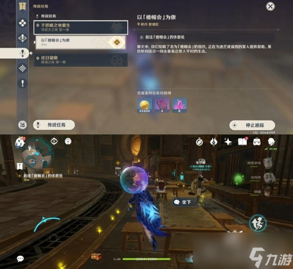 《原神》莱欧斯利传说任务图文攻略