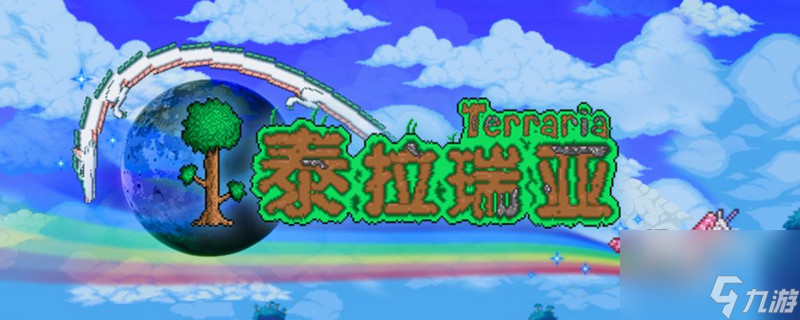 泰拉瑞亚柱子怎么做？_泰拉瑞亚怎么造柱子