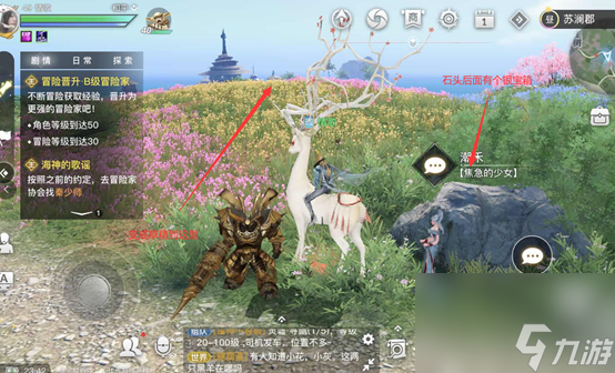 天谕手游丢失的首饰(丢失的首饰任务完成攻略)