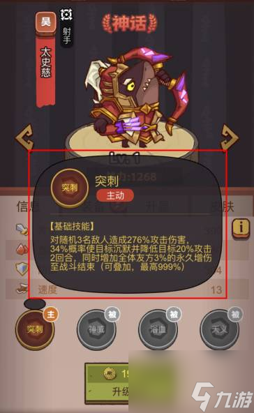 咸鱼之王俱乐部甘宁打法攻略
