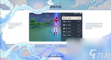 原神2.8什么时候更新的（原神2.8版本7月13日更新详情）