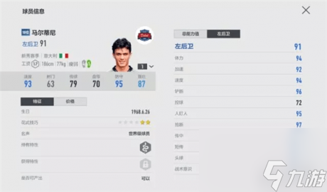 fifaonline4米蘭套怎么選擇球員陣型fifaonline4米蘭套球員陣型戰(zhàn)術(shù)板推薦