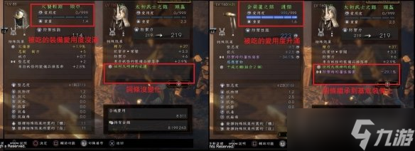 《仁王2》满词条装备制作教学