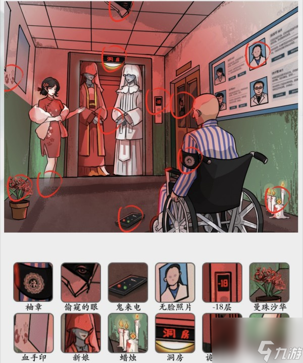 脑洞非常大诡异病院怎么通关
