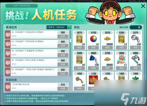 打比赛兑好礼 《街头篮球》18周年庆预热开启
