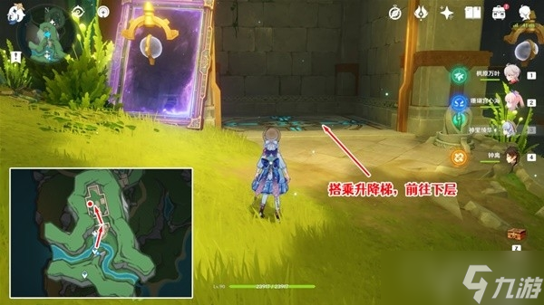 《原神》4.2穿过谜境任务流程攻略