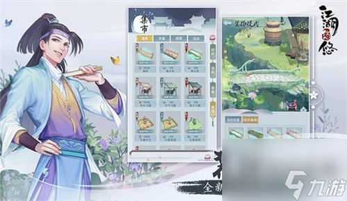 江湖悠悠建筑升级哪个好