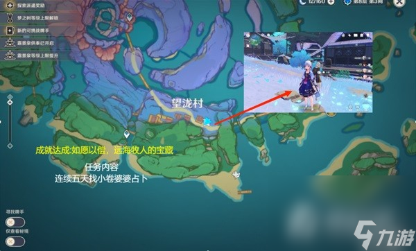 《原神》4.2世界长期任务一览