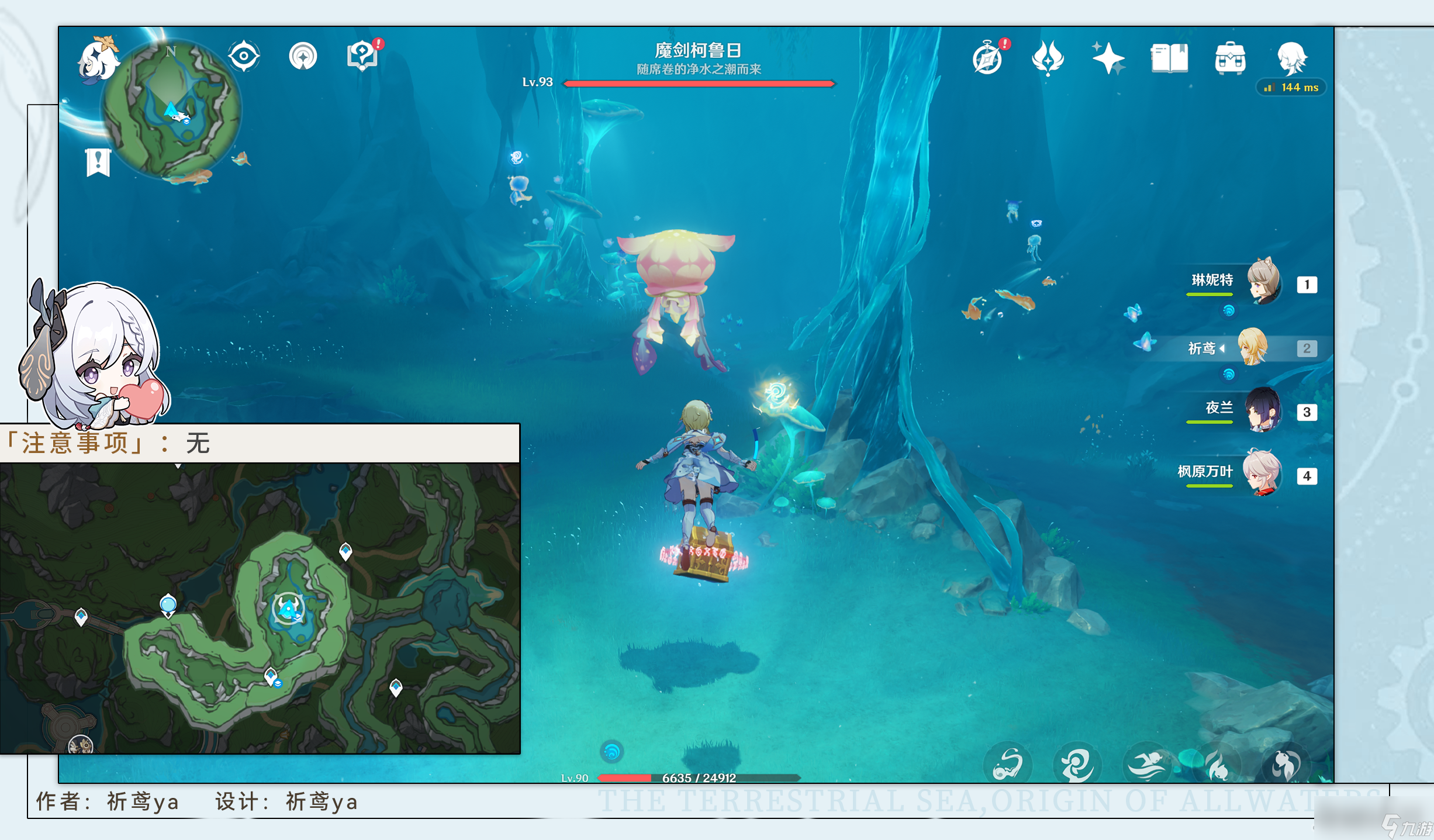 《原神》4.2枫丹地方传奇成就攻略
