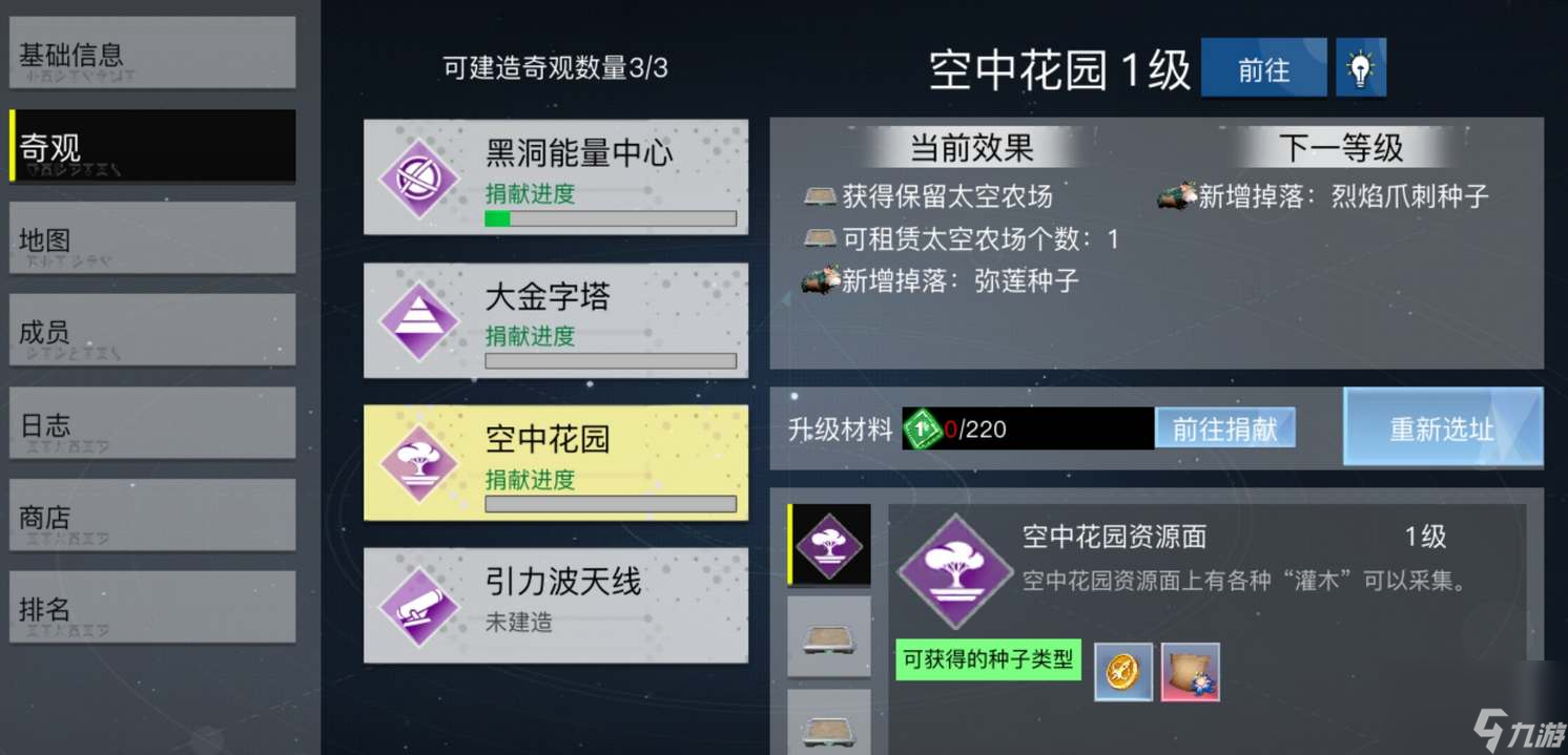 创造吧我们的星球弥莲怎么获得