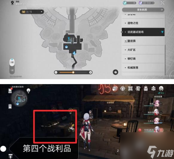 崩坏星穹铁道奇想狂欢夜旧武器试验场战利品有哪些-奇想狂欢夜旧武器试验场战利品及成就一览