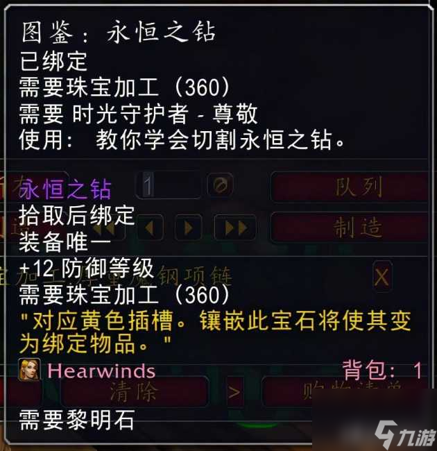 魔兽tbc水银石图纸在哪里学？1-375珠宝冲级攻略「每日一条」
