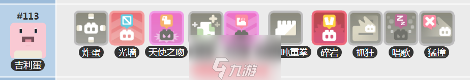 宝可梦大探险吉利蛋值得培养吗-吉利蛋技能配招教学