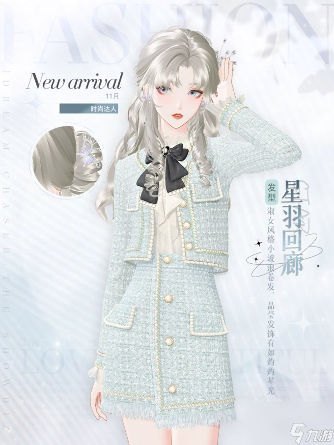 极致浪漫，心动至上，《绝对演绎》新外观教你塑造美人氛围感
