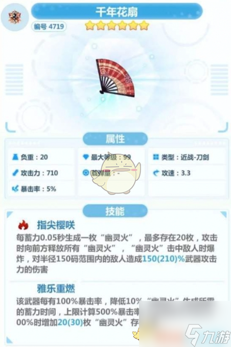 崩坏学园2魔女祈愿千年花扇活动内容介绍