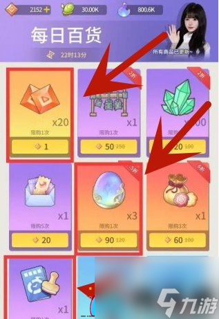 时光旅行社时光商店资源怎么换-时光商店资源推荐介绍